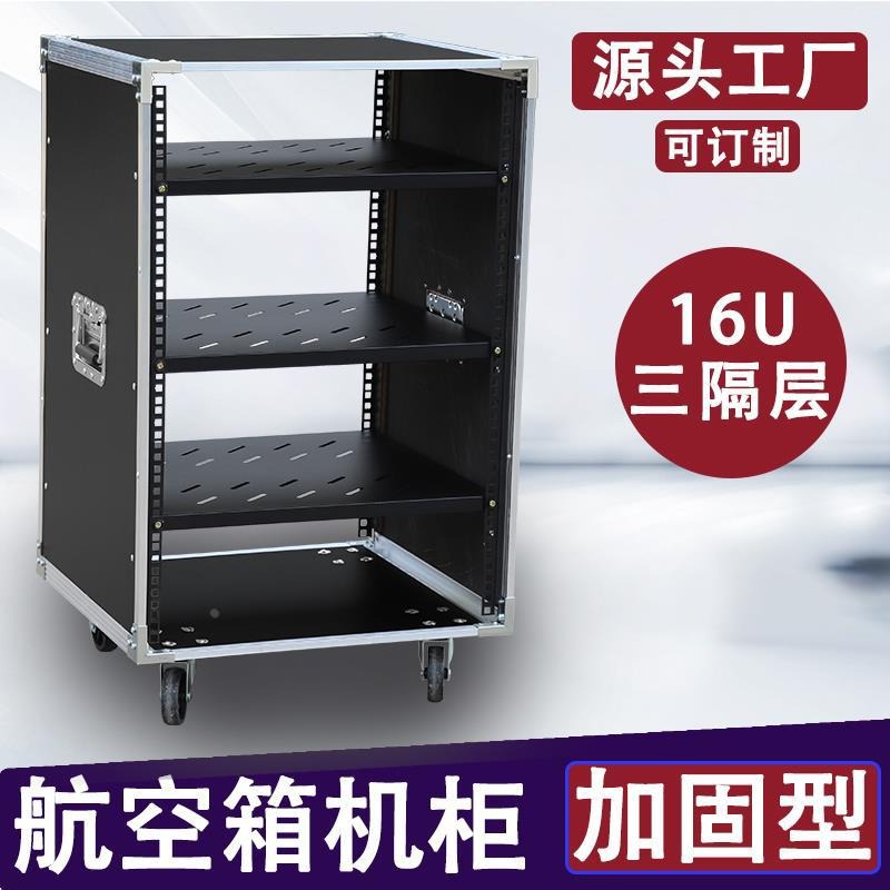 10U Eindversterkerkast Huishou - Outdoor Power Rack recensie en prijs